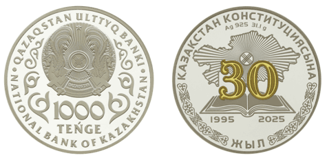 ҚАЗАҚСТАН КОНСТИТУЦИЯСЫНА 30 ЖЫЛ.png