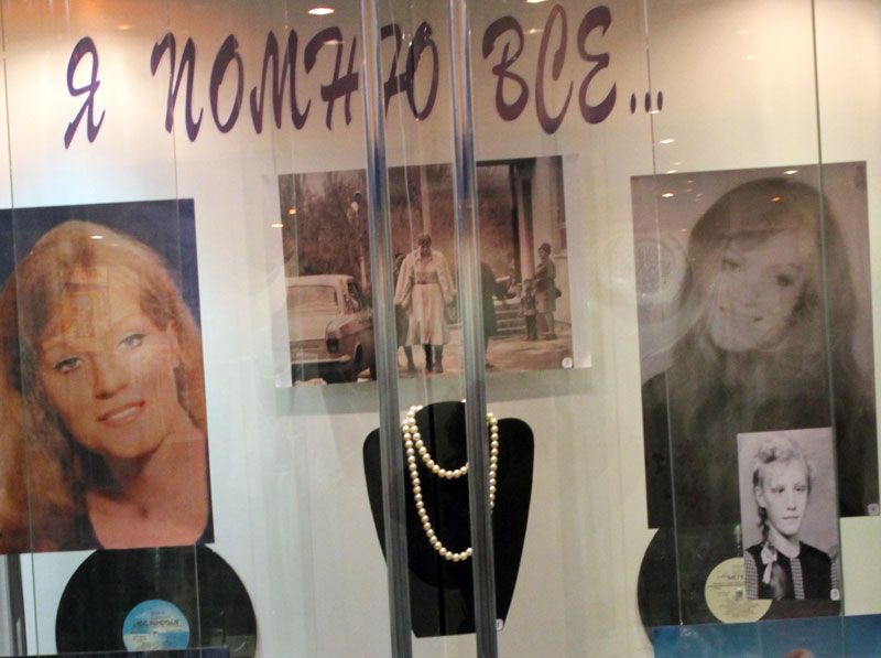 Анна Герман музей 1.jpg