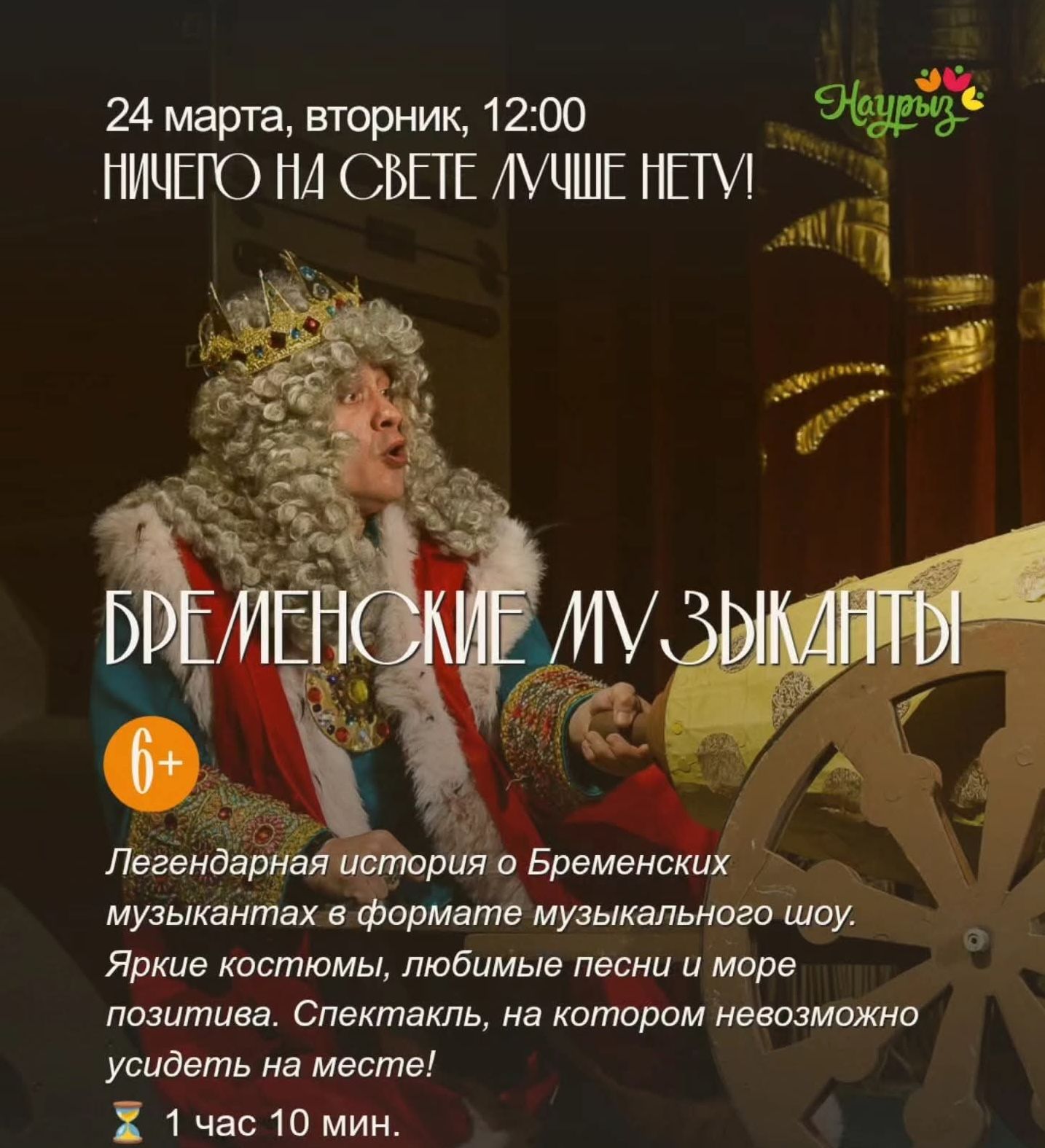 Бременские музыканты.jpeg