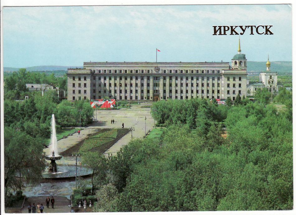 Иркутск 1980 площадь имени Кирова.jpg