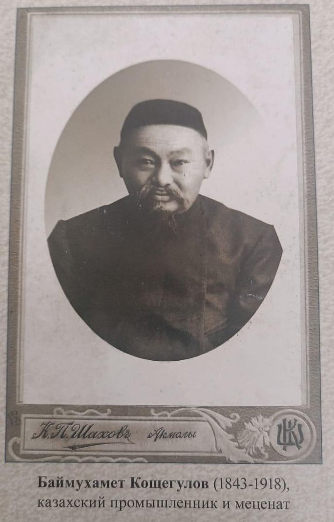 Конфеты Шипунов - КОЩЕГУЛОВ.jpg