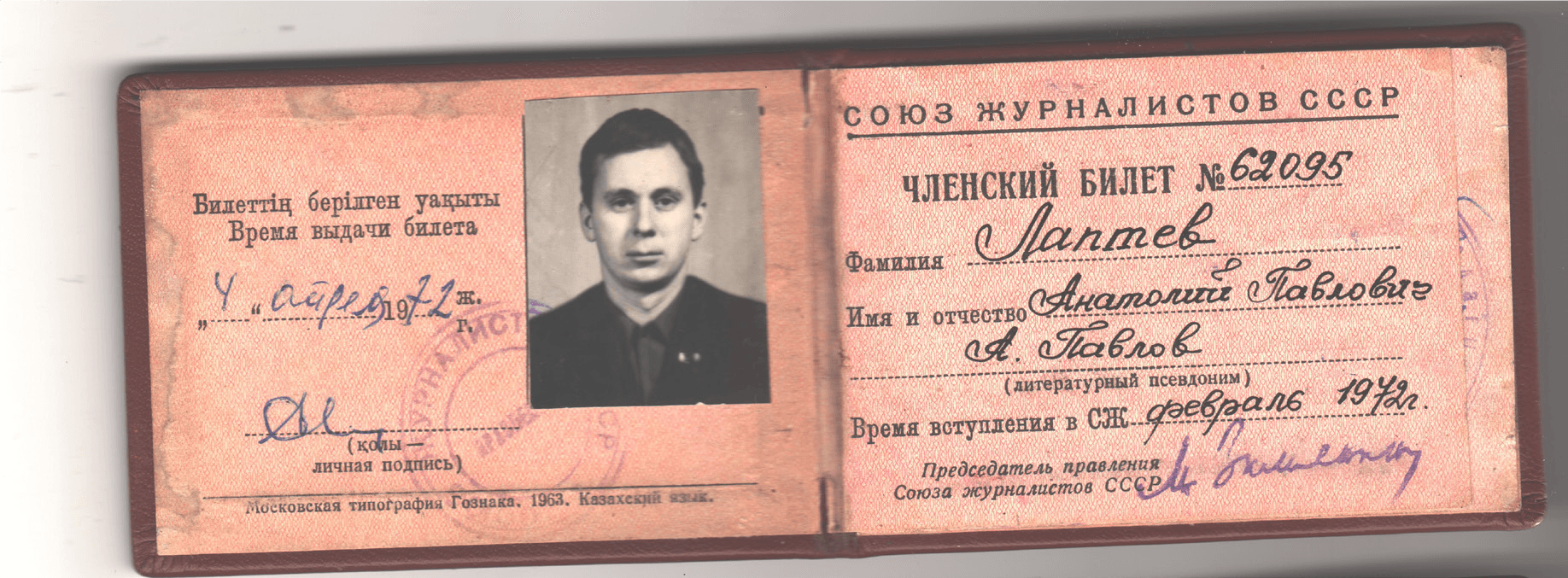 Лаптев.png