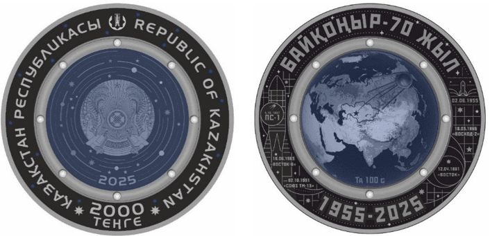 Монета «БАЙҚОҢЫР - 70 ЖЫЛ».png