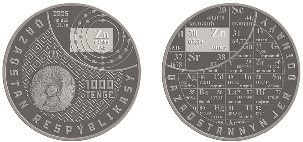 Монета «Zn (Цинк)».png