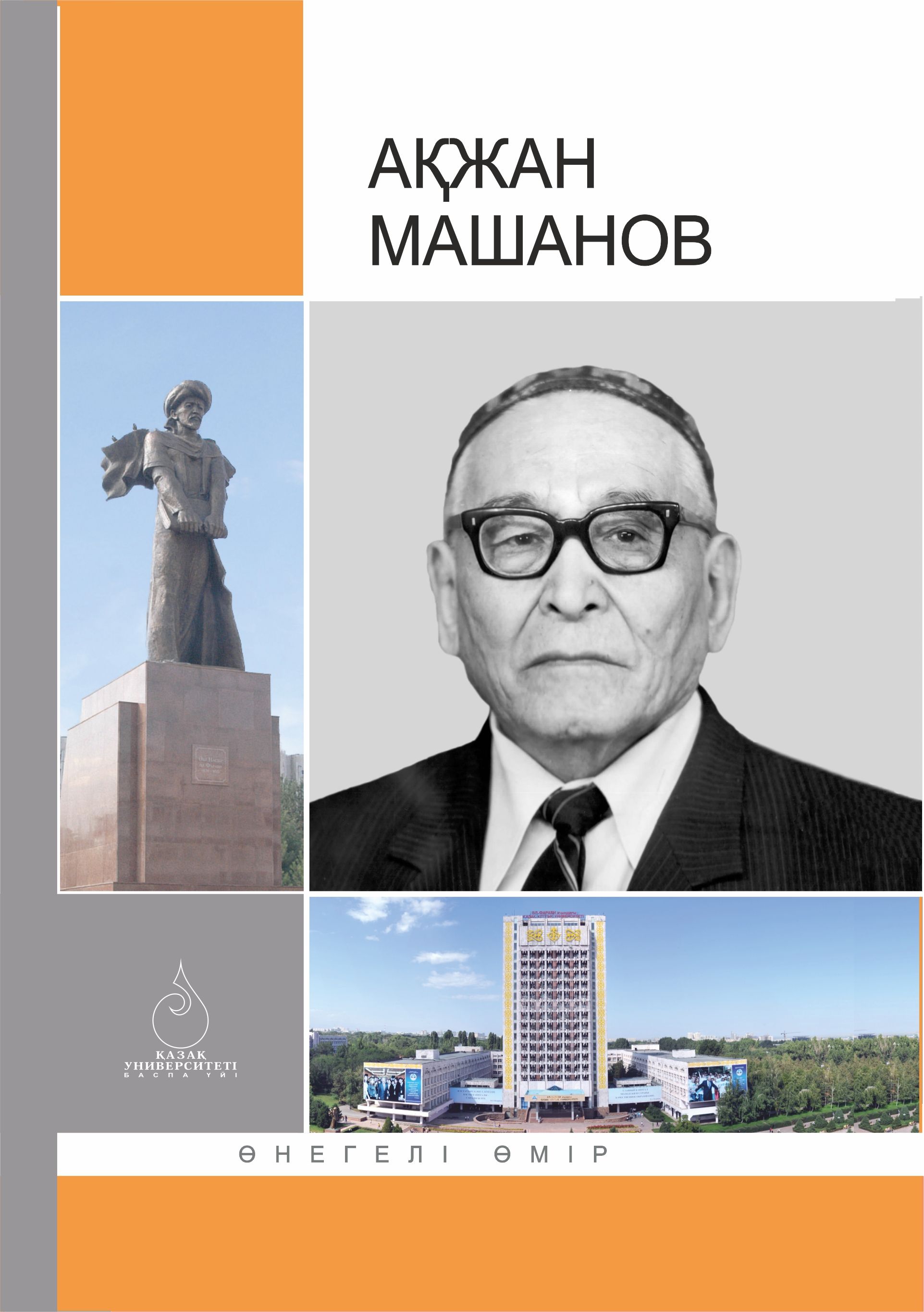 Прохоров-АЛЬ - МАШАНИ-Машанов 1.jpg