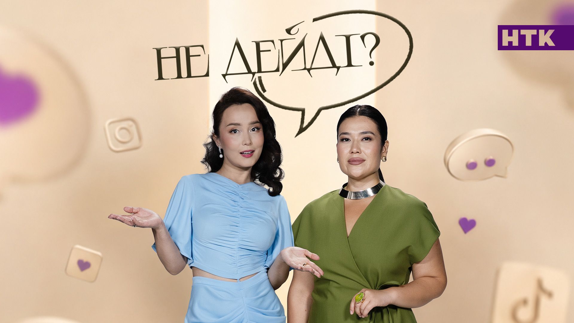 Табаева НТК (2).jpg
