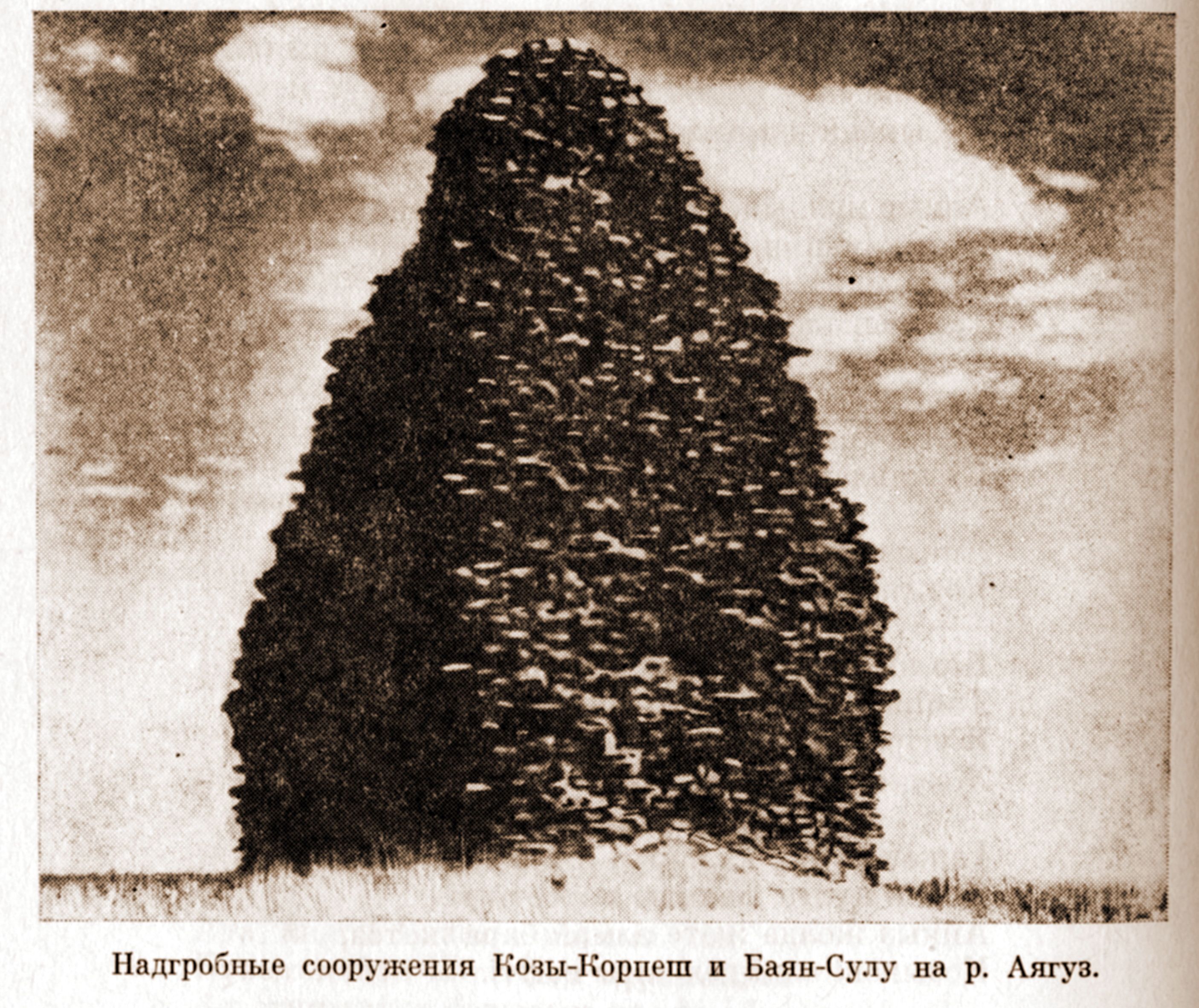 Валиханов037.jpg