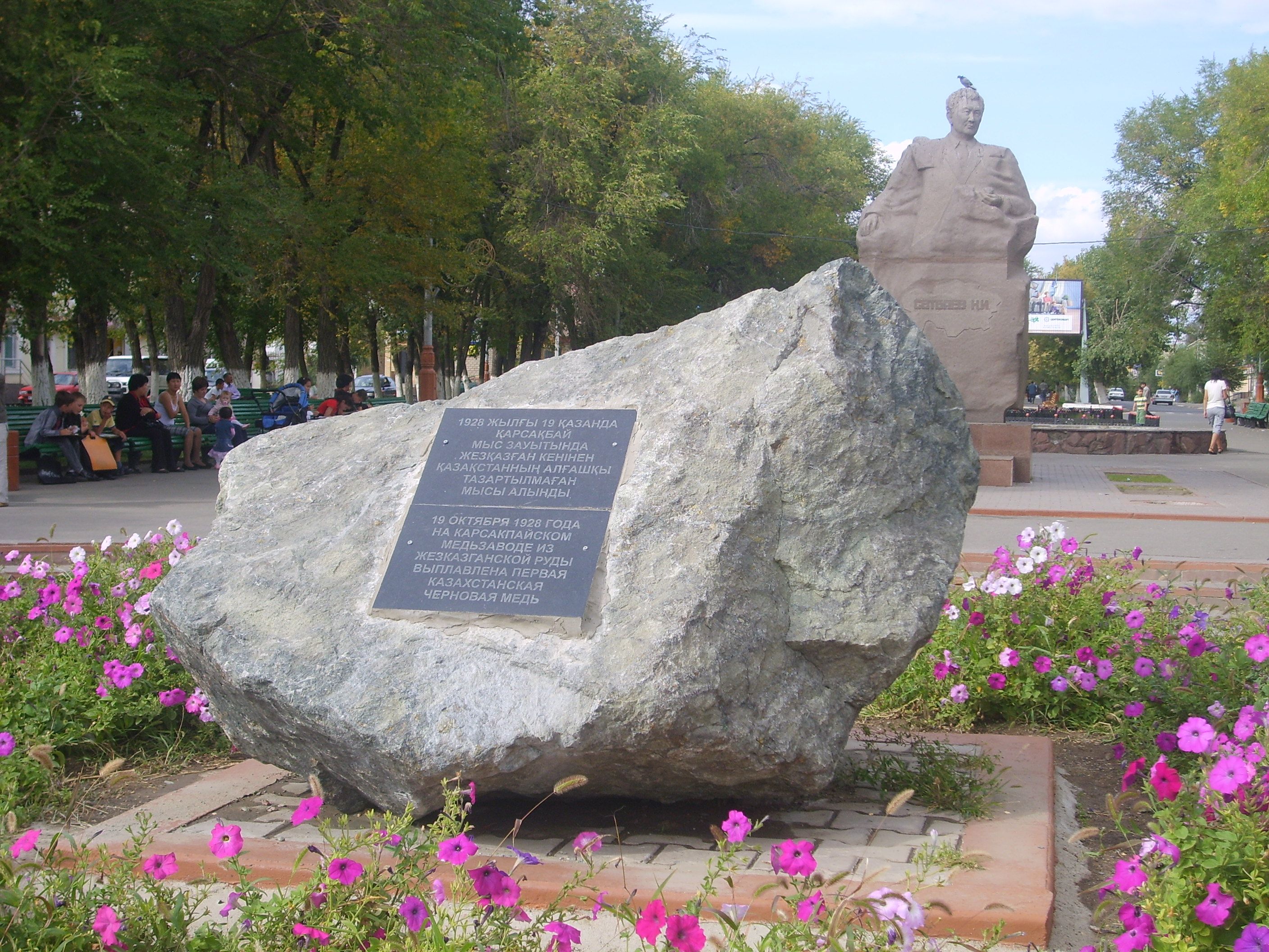 Жесказган Фото Шипунова В (8).JPG