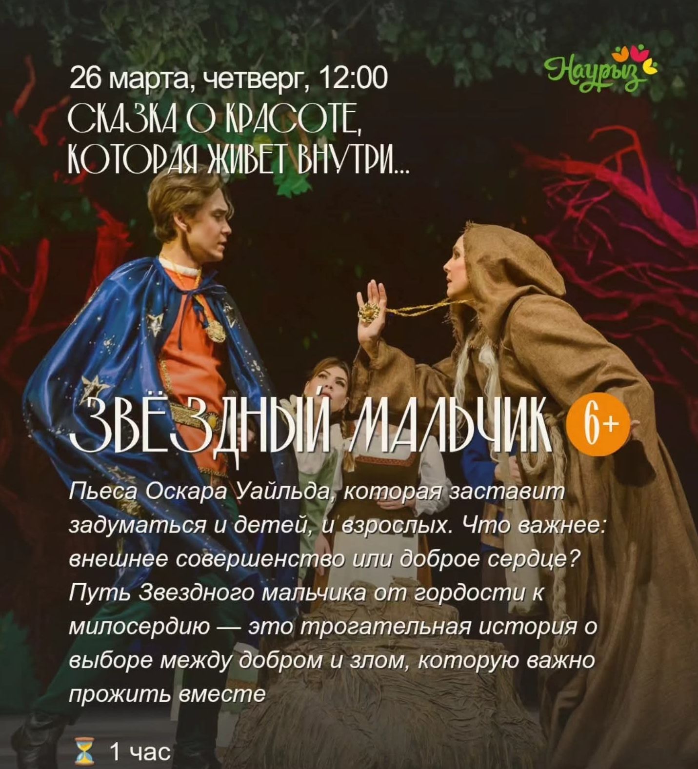 Звездный мальчик.jpeg