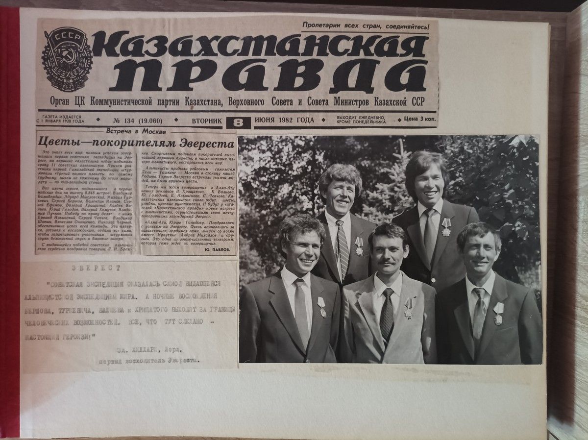 альпинизм (2).jpg