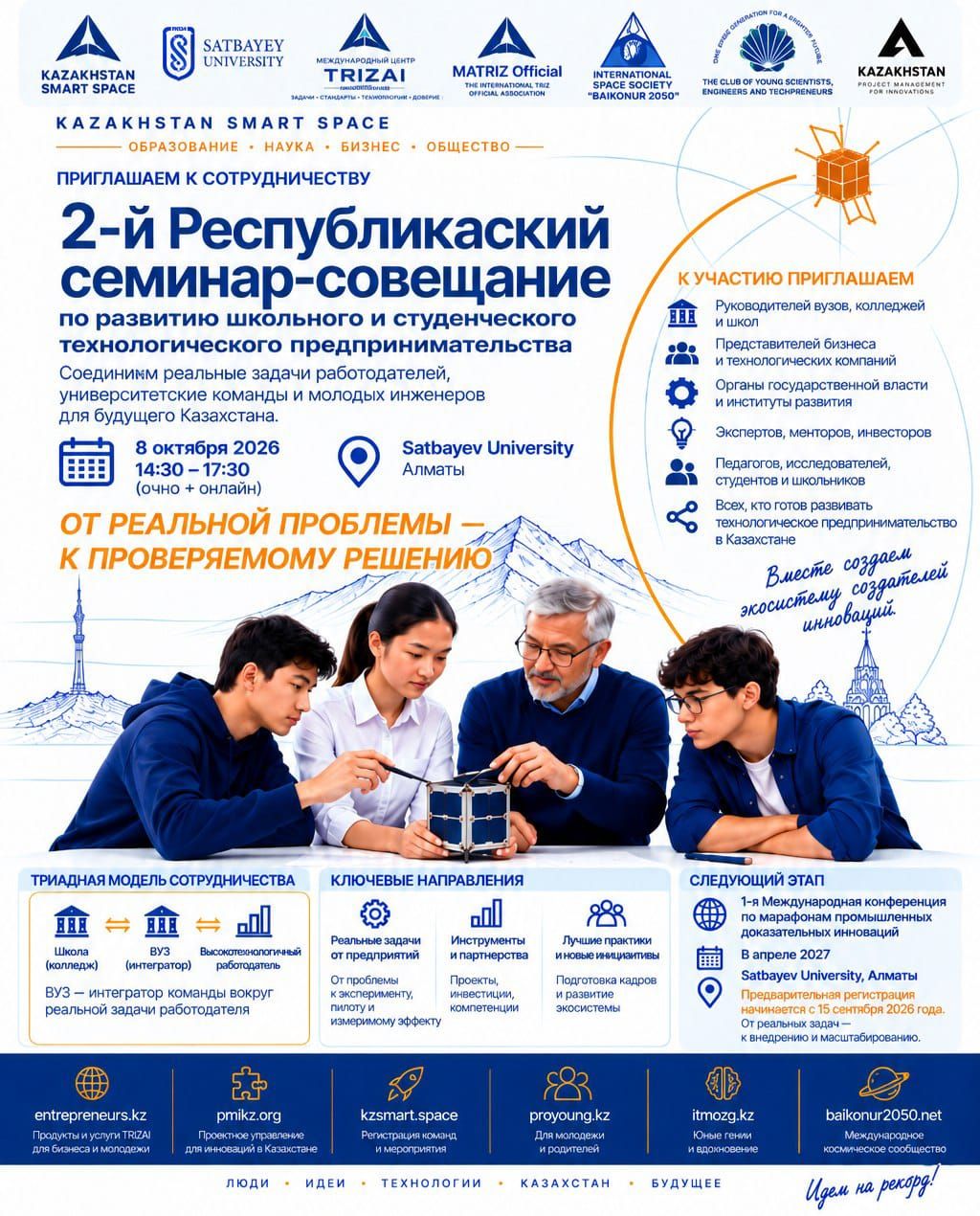 анонс Затолокин.jpg