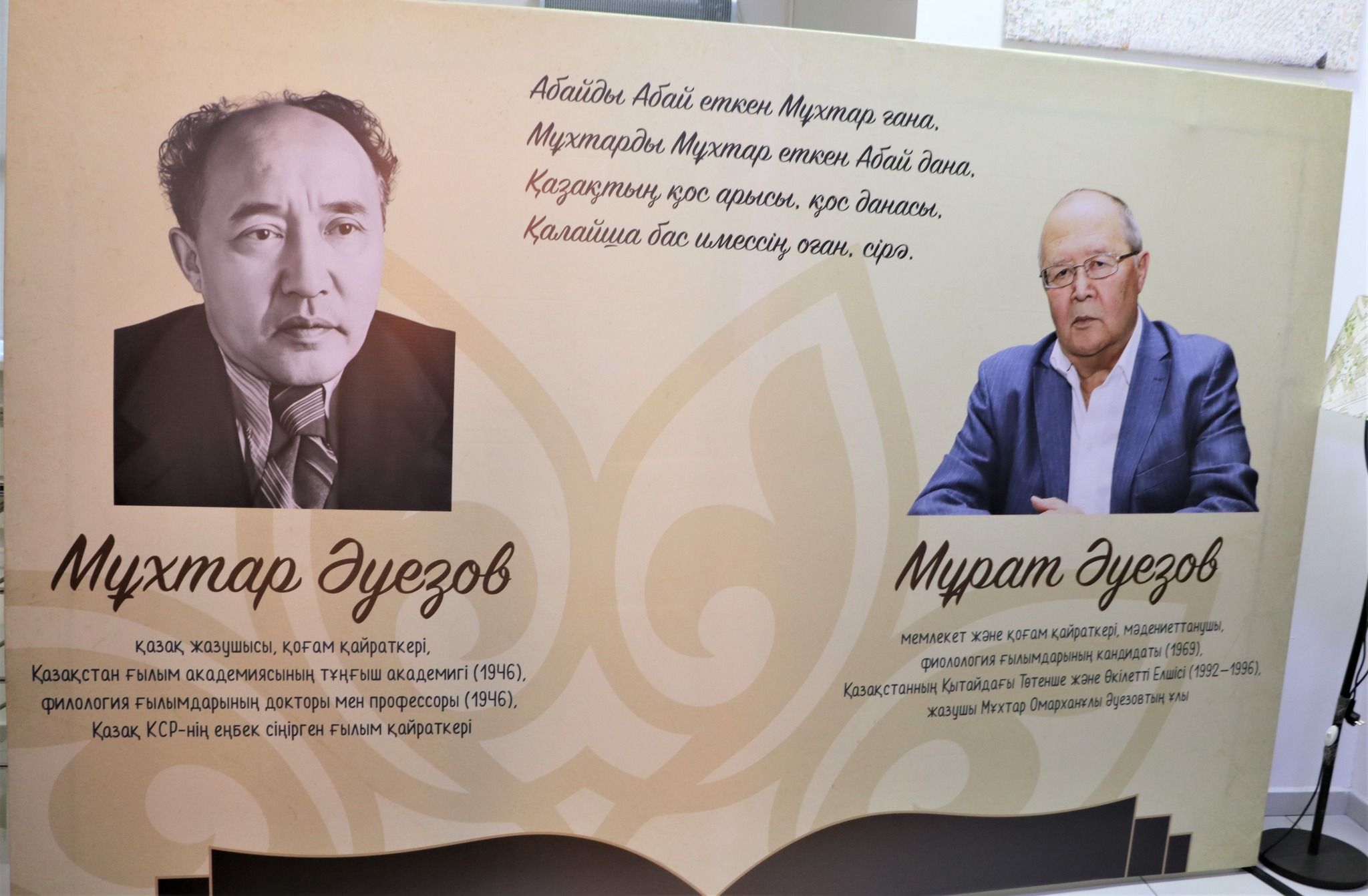 библиотека два Ауэзовых.jpg