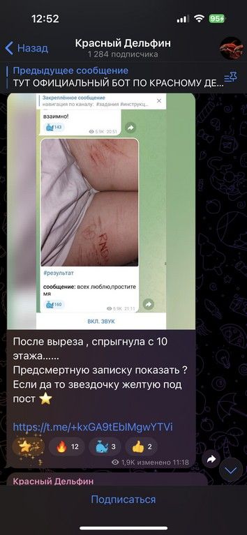 дети суицид (3).jpg