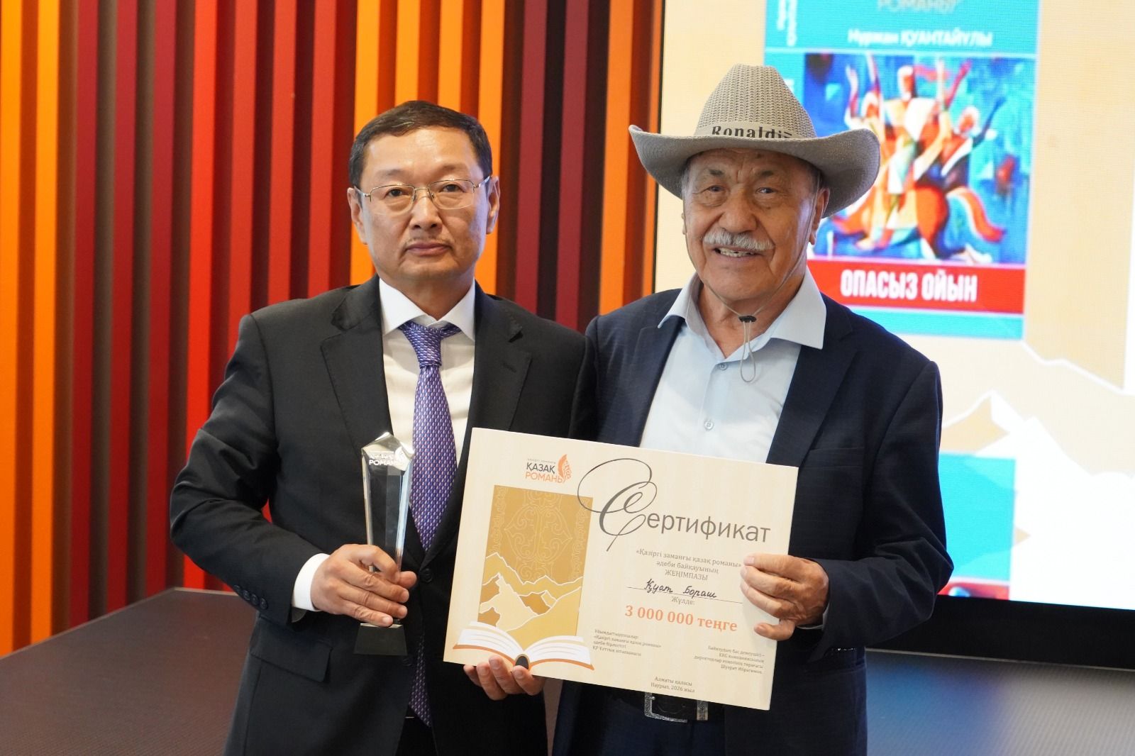 казахскиий роман.jpg