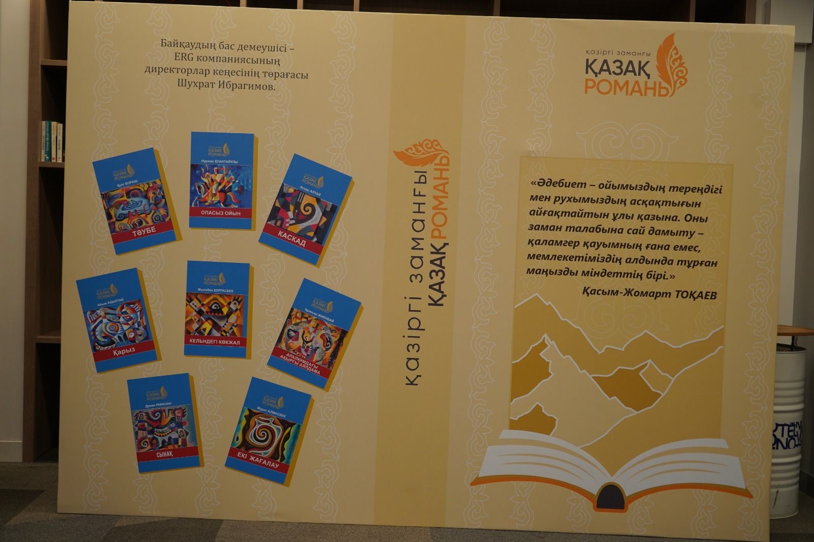 казахский роман книги.jpg