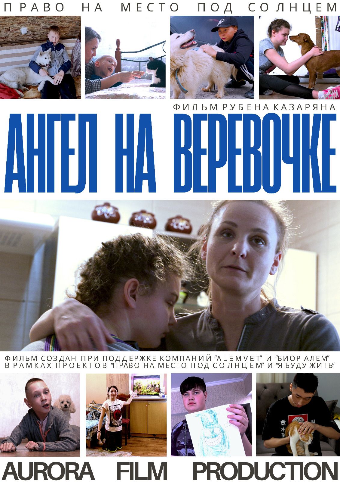 кино Табаева Казарян.jpg