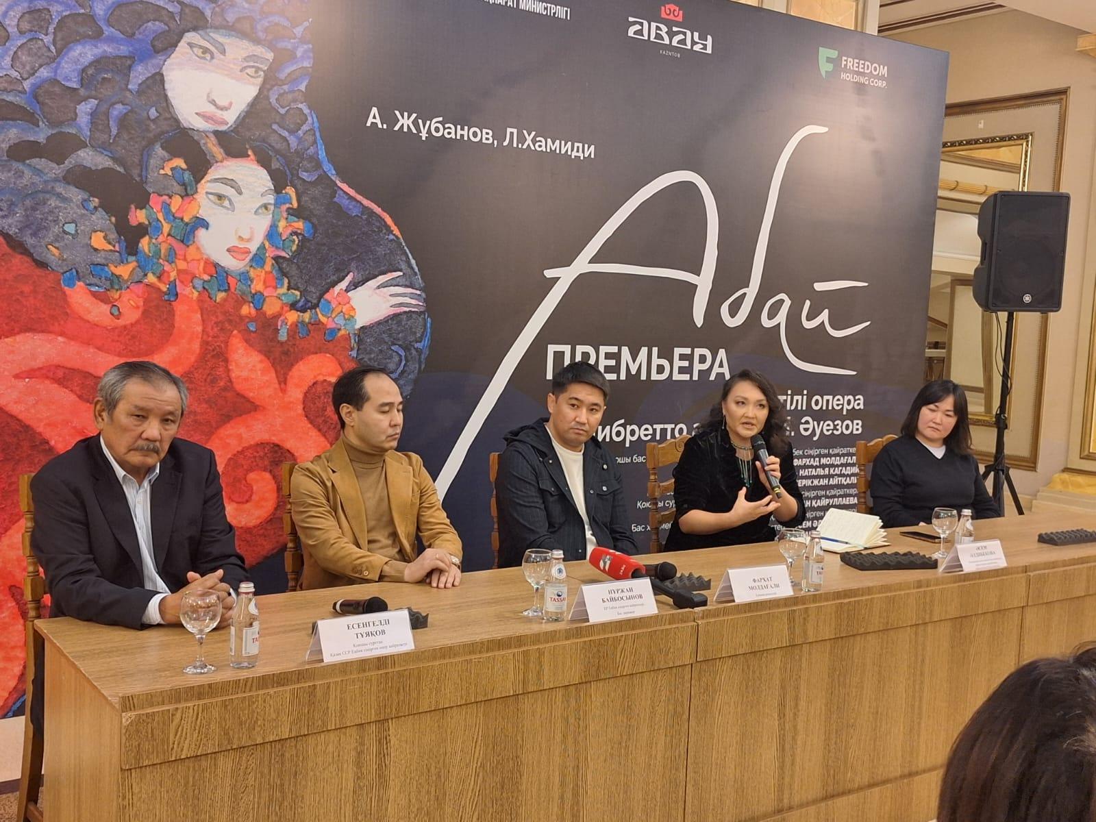 опера Абай (2).jpeg