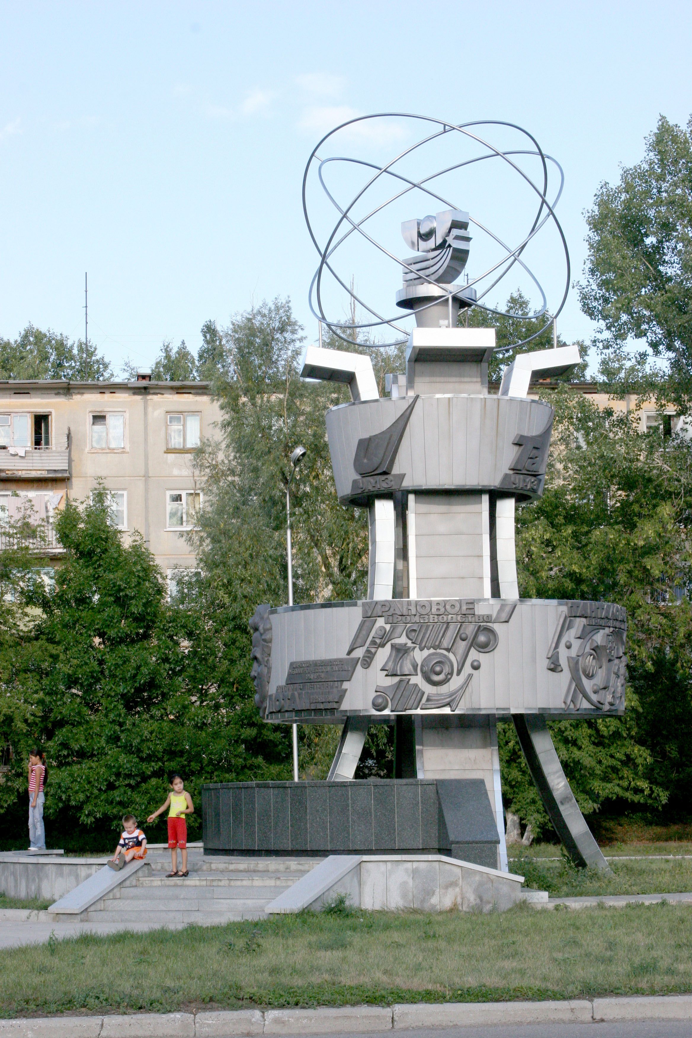 уран  завод (1).JPG