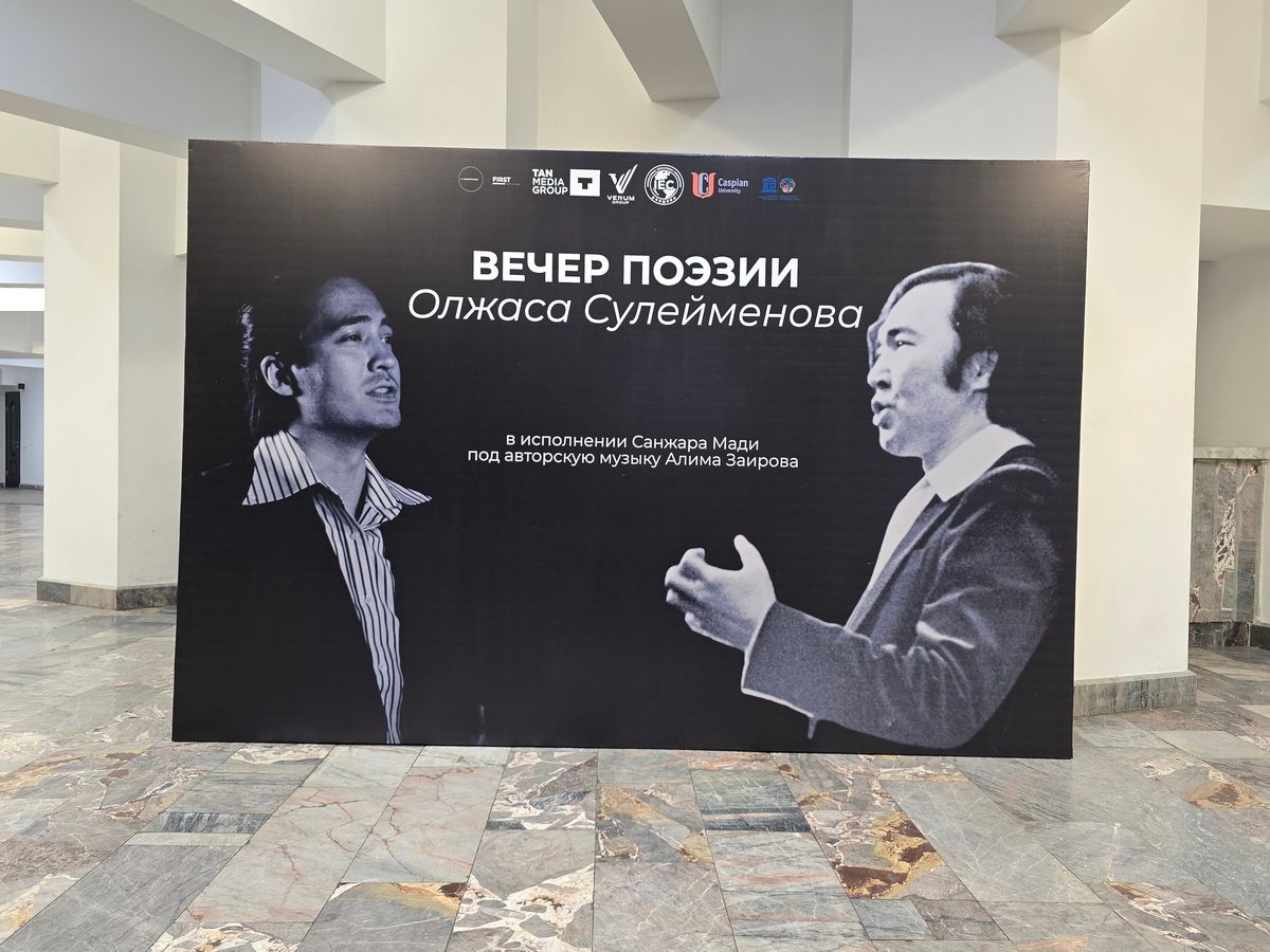 вечер Сулейменов (1).jpg